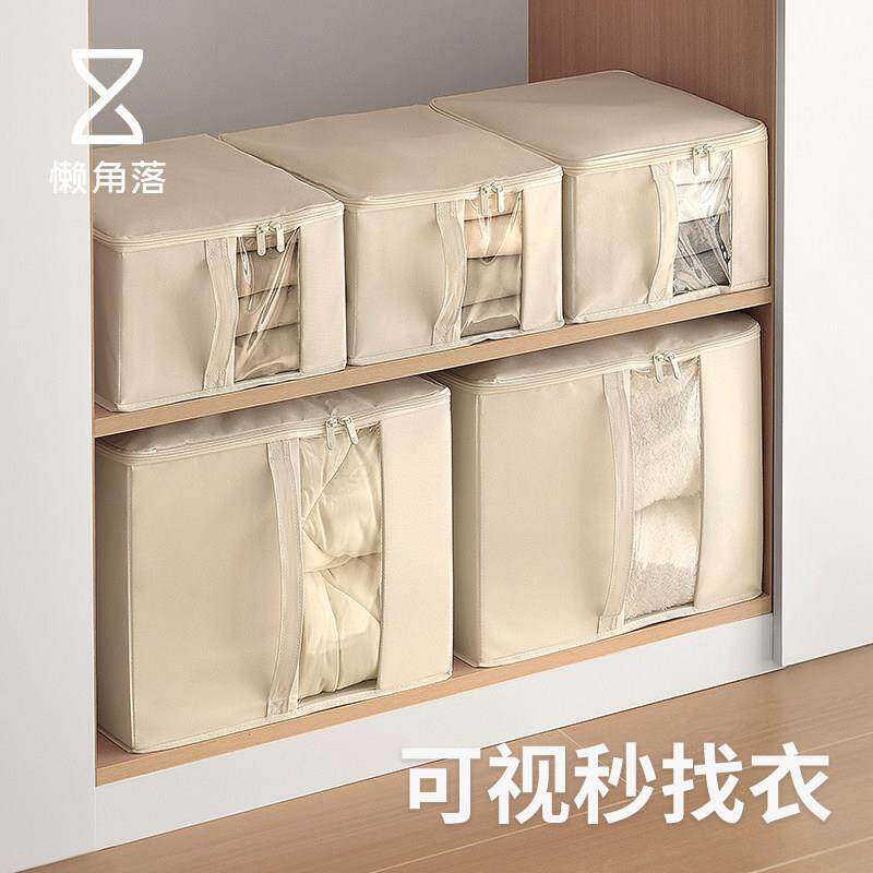 懒角落衣服收纳箱家用衣柜大容量衣物被子整理箱布艺收纳箱百纳箱