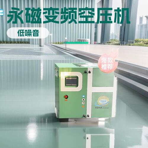 厂家供应螺杆式压缩机可变频空压机可按需生产7.5KW22kw30HP380V