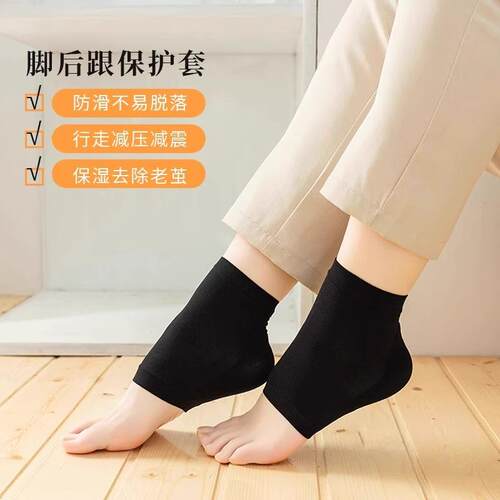 Crack-Preventing and Moisturizing Heel Protector Socks, Nega