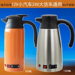 车载烧水壶车用快煮壶车载电热杯开 水壶器12v24v小轿车货车通用