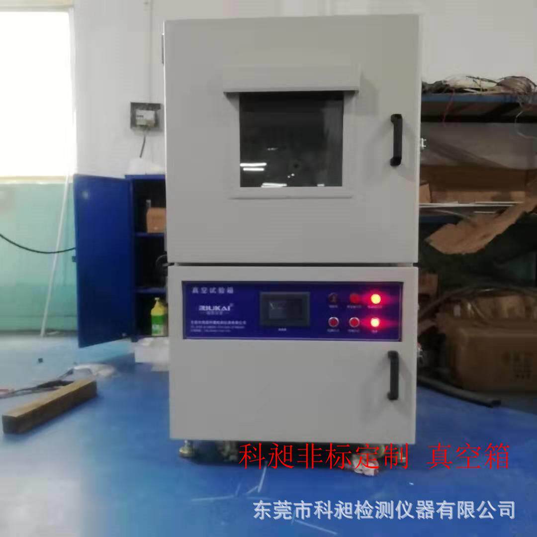 科昶非标供应株洲大量产全自动真空脱泡机 真空干燥箱 烧结炉