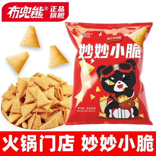 【布兜熊妙妙小脆】独立包装兰湘子火锅店网红休闲等位解馋小零食