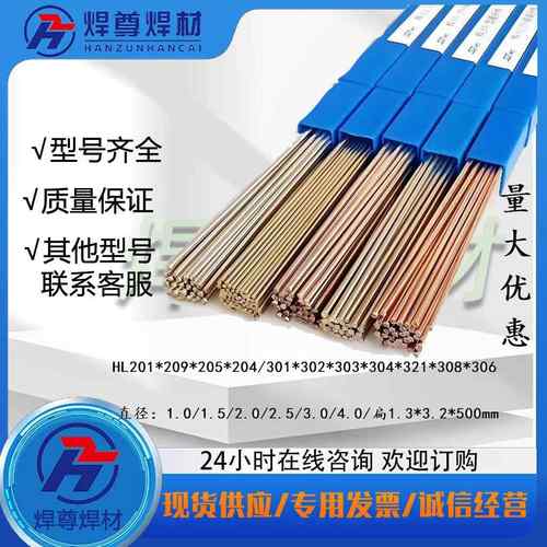 上海焊尊供应B-Ag50Cu银基钎料，Ag50银焊丝