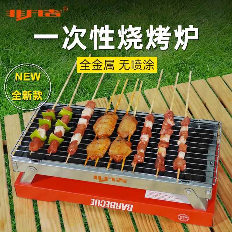 淄博烧烤炉一次性烧烤炉烧烤架户外便携家用木炭小型碳烤烧烤炉子