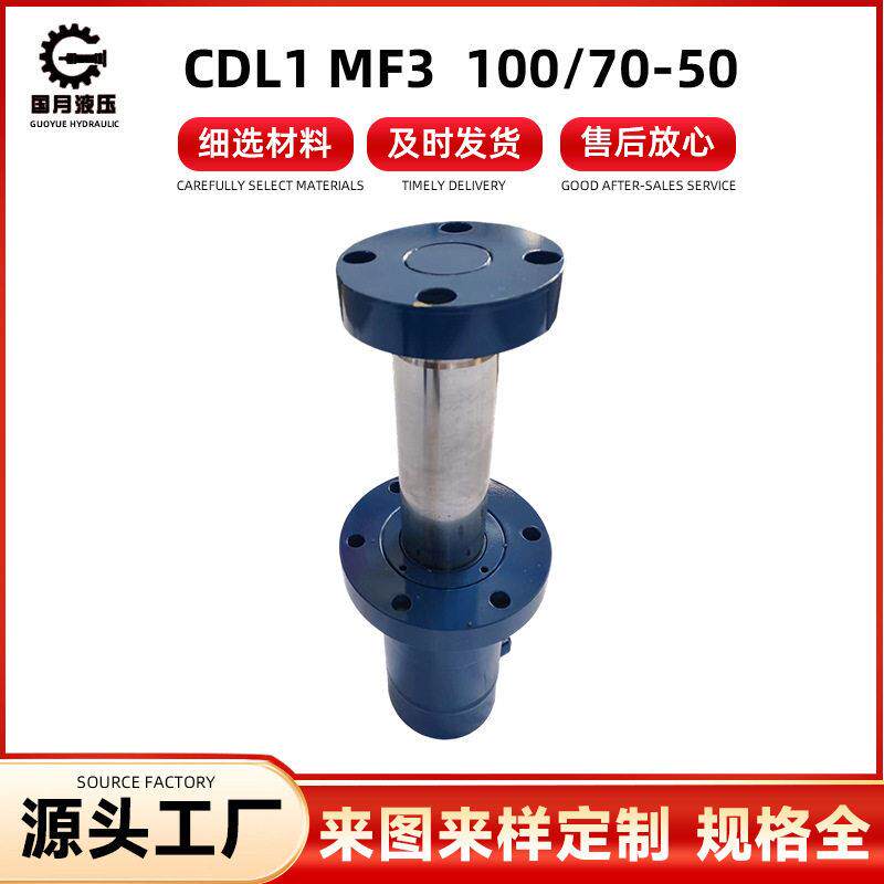 CDL1MF100/70-50液压油缸非标可定制外贸升降式油缸双耳式