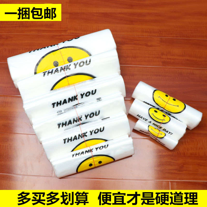 餐馆饭店打包袋卡通笑脸塑料袋外卖一次性商用方便袋手提背心袋子