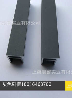 深灰色玻璃副框23*25*2灰色铝合金副框隐框玻璃幕墙附框玻璃托块