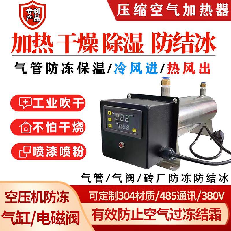 氮气管道加热器压缩空气加热器恒温空气加热器快速加热器小型加热