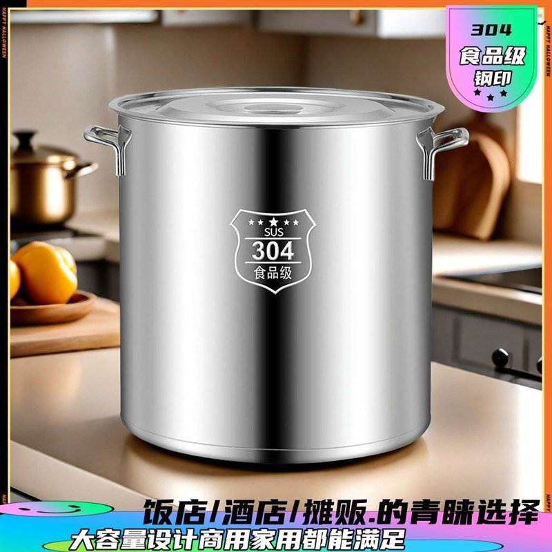 304不锈钢卤桶特厚带盖汤锅大容量汤桶烧水锅商用卤水桶炖汤锅
