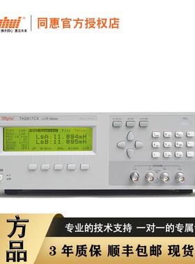 常州同惠H 电TH2817B+感电容 综测合试仪 LCR数字电桥T2817B+