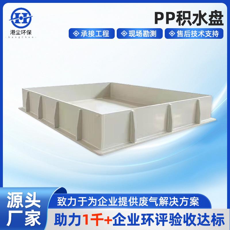源头厂家PP积水盘PP水槽塑料水槽pp水箱酸洗槽化工点解塑料水槽