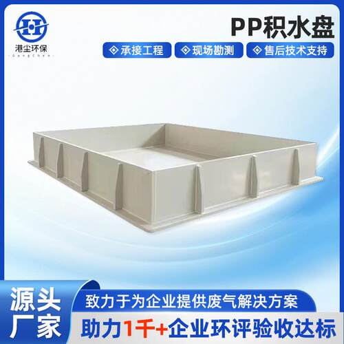 源头厂家PP积水盘PP水槽塑料水槽pp水箱酸洗槽化工点解塑料水槽