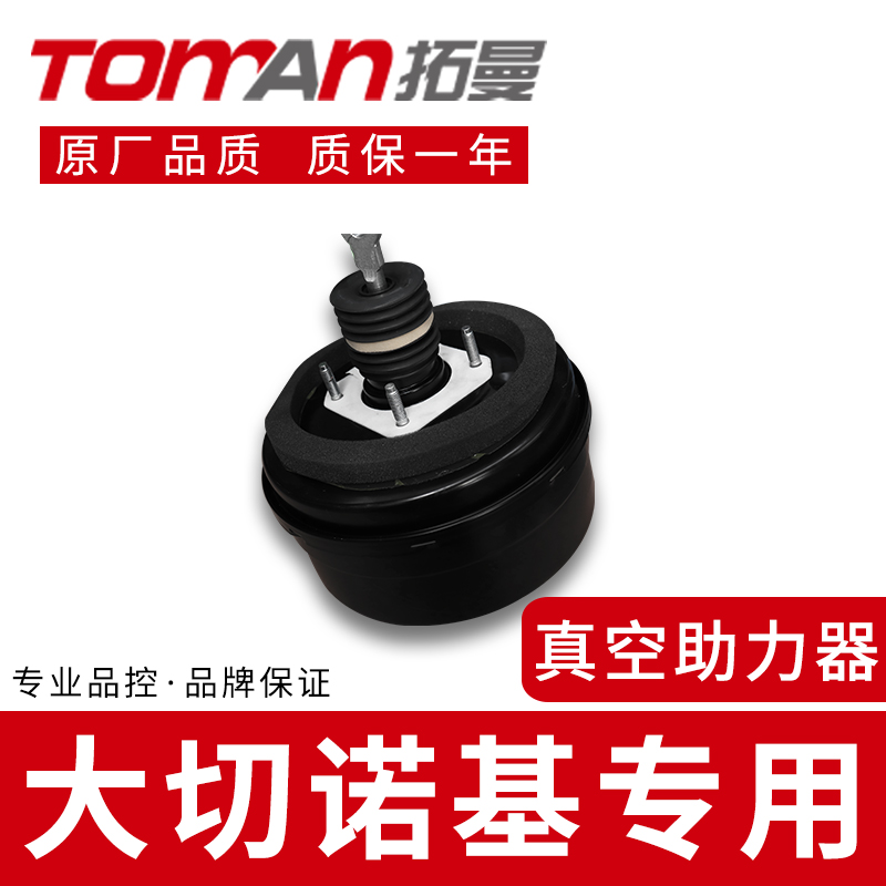 适配吉普大切诺基刹车大力鼓真空助力器手动自动档真空制动总泵