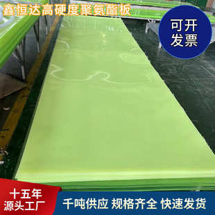 高硬度优力胶板牛筋板耐磨高强度耐油90A聚氨酯板PU板材厂家直销