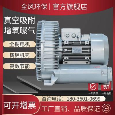 热销纺织机械高压旋涡气泵12.5kw高压鼓风机RB-91D-2涡流式真空泵