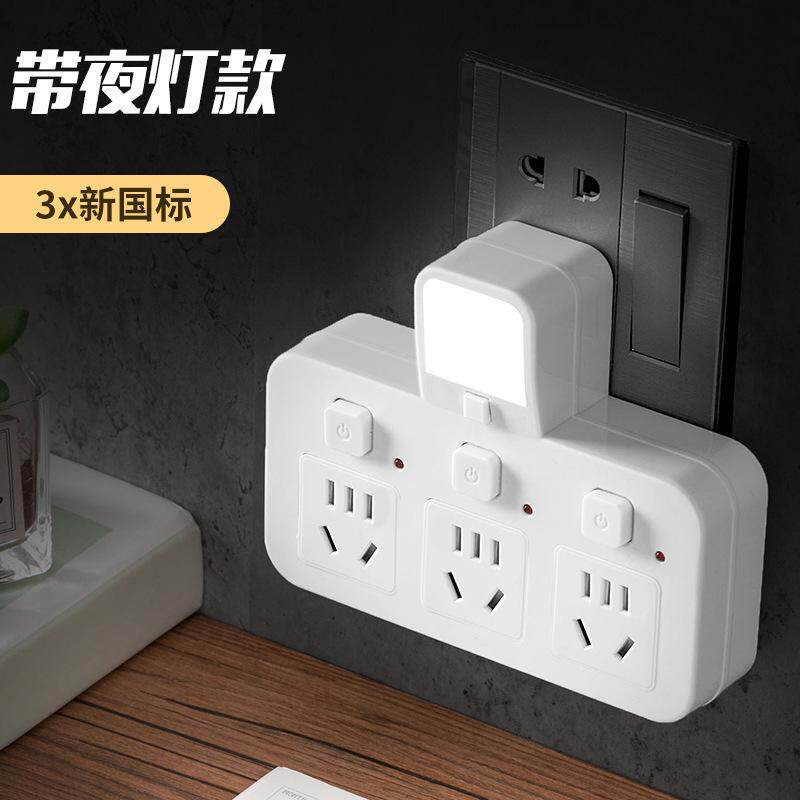 家用插座转换器插头带UB电源插排无线插座面板多孔不带线排插