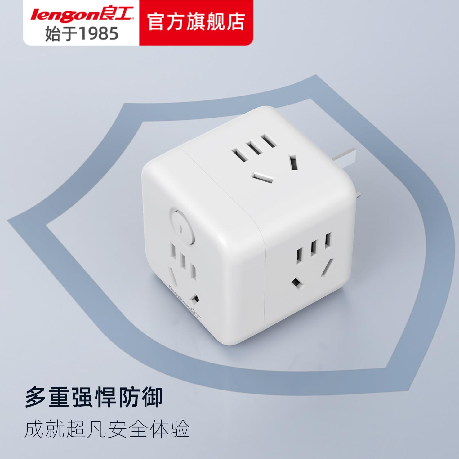 Q605良工方座一转五多功能迷你转换器魔插头延长插线 排插无线 线