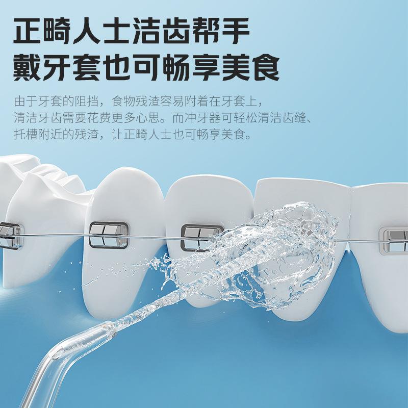 跨腔境脉冲家用超声动洗波220电洁牙口冲水牙线便携式冲牙器无线