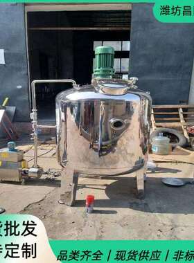 厂家供应多功能不锈钢高低速搅拌罐电加热搅拌设备双层保温按需