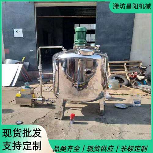 厂家供应多功能不锈钢高低速搅拌罐电加热搅拌设备双层保温按需