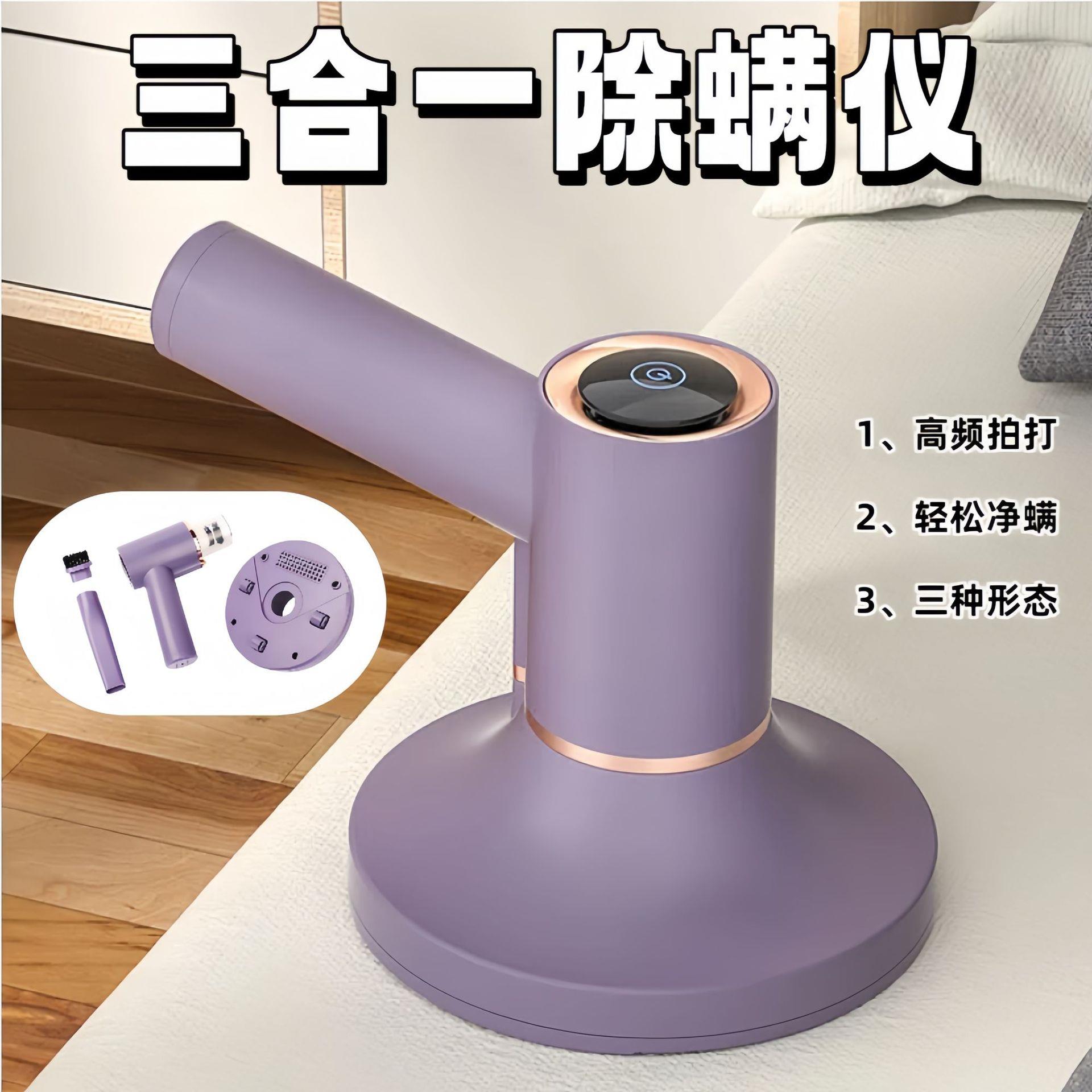 三合一吸尘器充电无线除螨神器车载家用床上除螨虫手持智能除螨仪