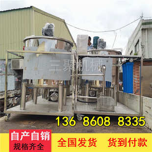 聚乙稀醣颗粒加热融化罐 厂家批发化工液体搅拌机 缝合剂搅拌机