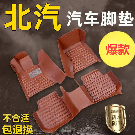适用北汽幻速S3 S2 S5 S6幻速H3/H2E威旺M30M20昌河Q25汽车脚垫