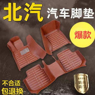 S6幻速H3 H2E威旺M30M20昌河Q25汽车脚垫 适用北汽幻速S3