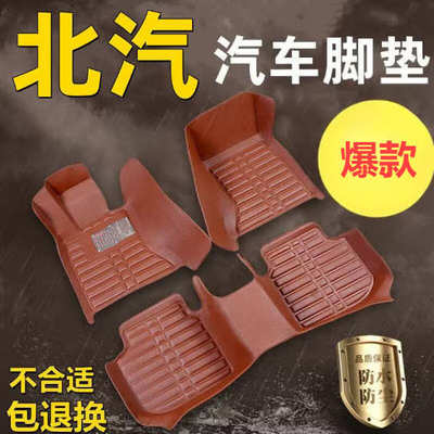 适用北汽幻速S3 S2 S5 S6幻速H3/H2E威旺M30M20昌河Q25汽车脚垫