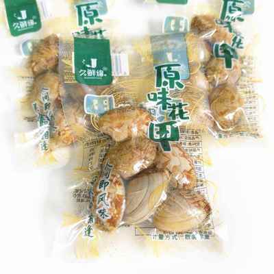 开袋即食花甲花蚬子杂色蛤花蛤带壳小包装500g海鲜零食肉丹东特产