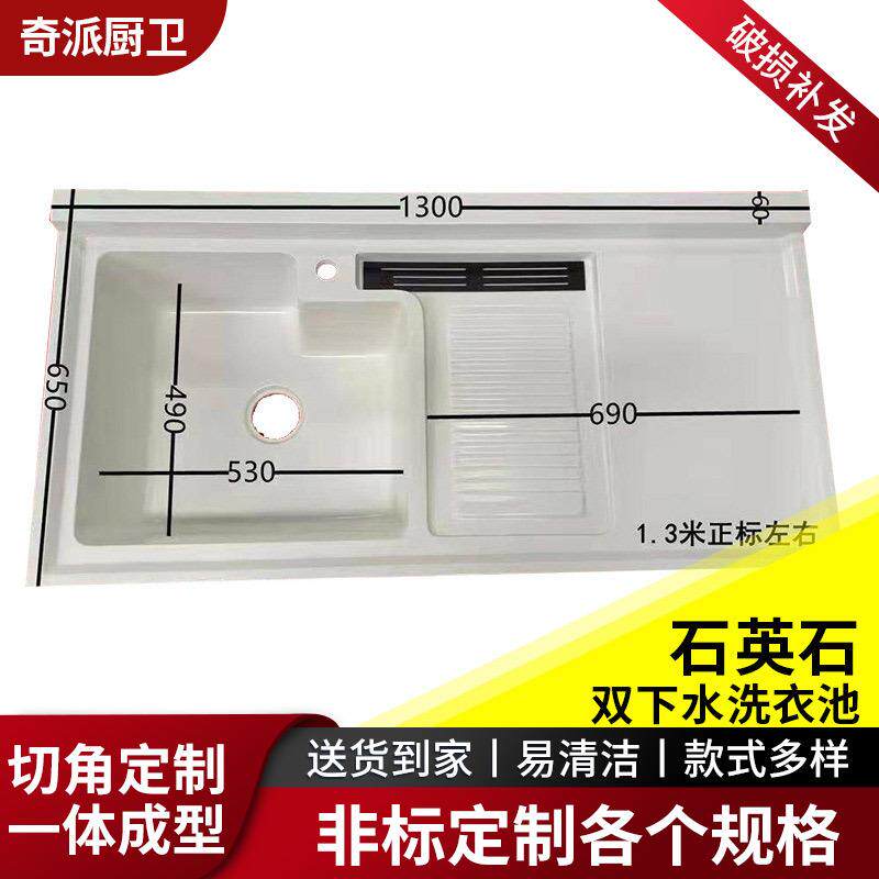 奇派高低可切角石英石洗衣盆双下水洗衣槽带搓板阳台洗衣柜洗衣