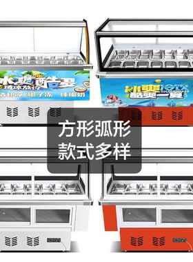 四果捞冰冰粉冷藏柜汤水果保柜柜用鲜冰粥机清补iRWF3iEf凉展示商