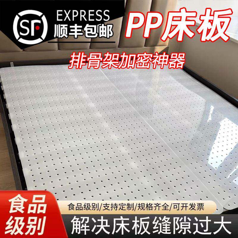 食品级pp床板透气床垫板改硬静音洞洞板加硬床垫片排骨架加密神器图片