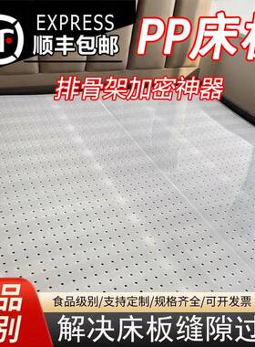 需定制食品级pp床板透气床垫板改硬静音洞洞板加硬床垫片排骨架加