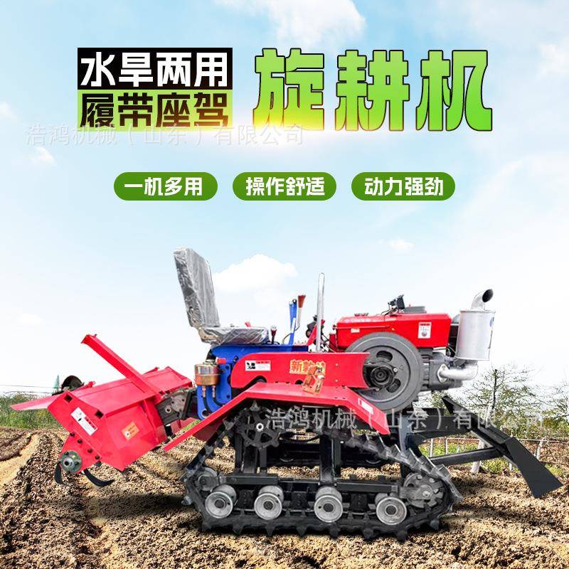 水旱田两用旋耕机柴油农用驾驶型耕地机犁地机乘坐式履带微耕机