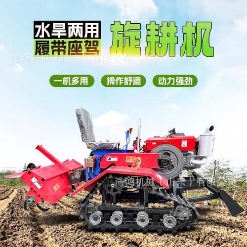 水旱田两用旋耕机柴油农用驾驶型耕地机犁地机乘坐式履带微耕机