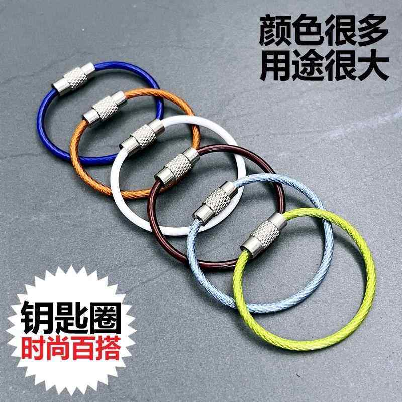 钥匙扣圈环男女钥匙圈环挂饰挂件ins彩色多功能钢丝圈包胶钥匙炼,节庆用品/礼品,钥匙链,淘宝优惠券,粉丝福利购,淘宝优惠卷