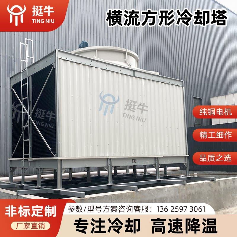 合肥 方形冷却塔工业冷却水塔100吨横流200T降温冰水塔开式冷水塔