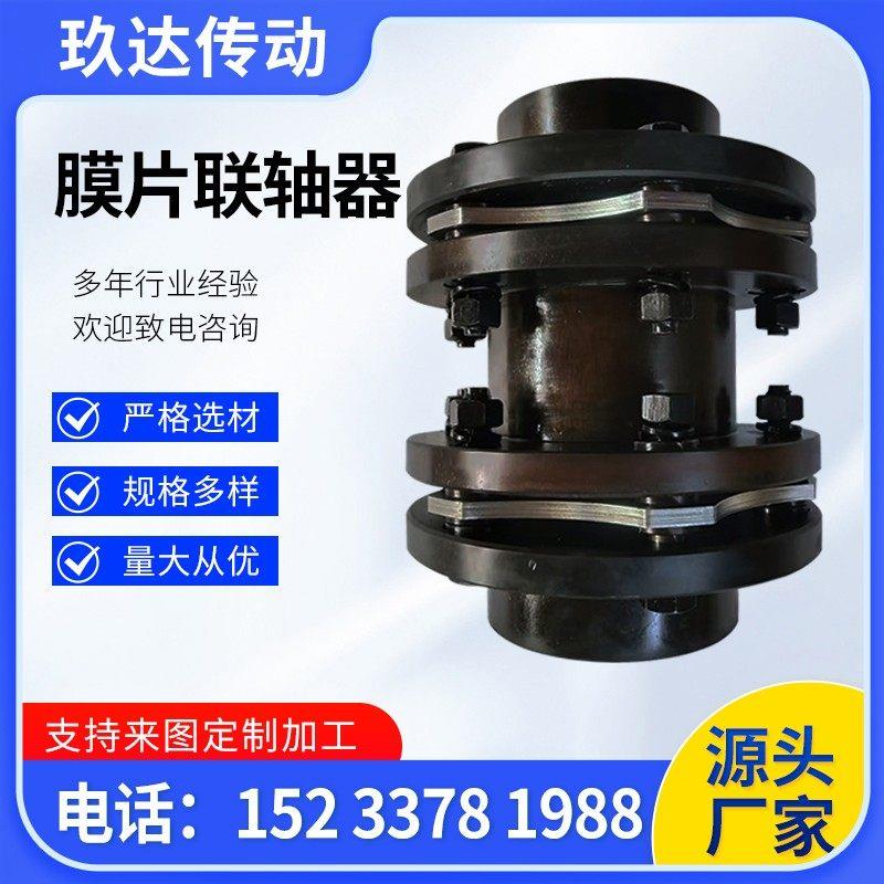 JM/JMJ弹性单双膜片联轴器法兰油泵电机传动轴大扭矩不锈钢连轴器