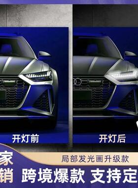 汽挂画AOY隐藏式光源LED车控灯装车饰画发画壁画无光线遥亚克力