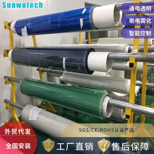 厂家供应自贴PDLC遥控智能控制通电电动雾化玻璃电控调光膜