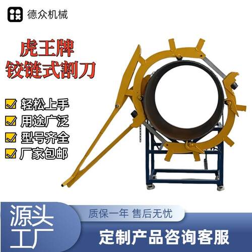手动防爆割管刀 铰链式切管器 消防管子 镀锌钢管切割机