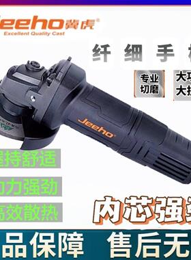 冀虎角磨机大功率96100角磨机抛光机电动手持式砂轮机全铜电机