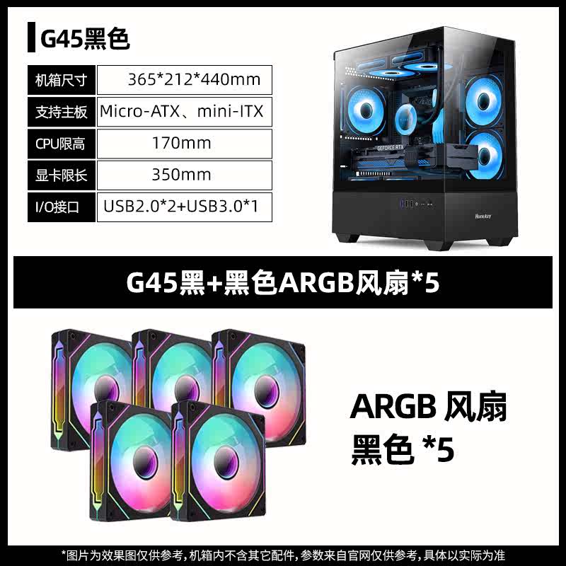 航嘉机箱GX760M追梦无立柱海景房电脑台式主机matx水冷侧透明itx