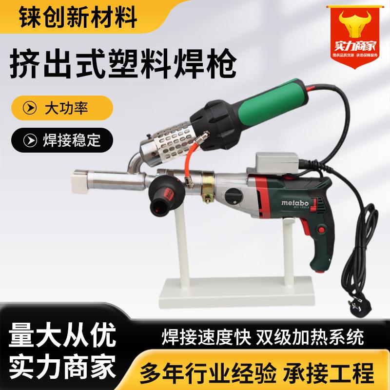 挤出式塑料焊枪大功率双级加热塑料焊接设备pe热熔土工膜焊接机