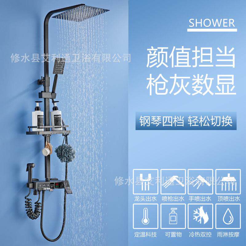 新款直销枪灰色恒温数显钢琴键花洒套装全铜家用浴室淋浴增压洗澡