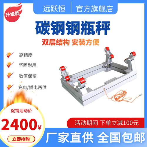 2000kg带打印钢瓶电子秤3吨带控制信号输出钢瓶秤称氯瓶电子秤