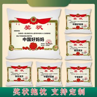 儿童节奖状抱枕定制创意文字送学生实用礼物办公室靠垫午休被两用