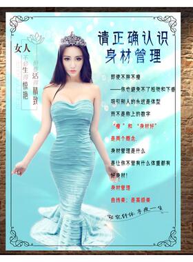 美容院美女身材管理减肥塑形美体内衣高级装饰画挂画墙面装饰品画