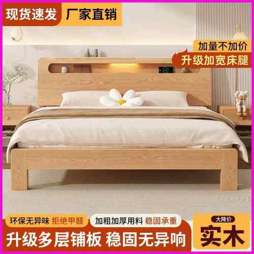 出租屋实木1.5米现代简约双人1.8x2m主卧大床出租房1.2米床架厂
